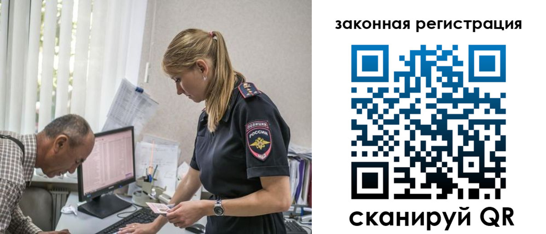 временная регистрация в квартире в Дубовке