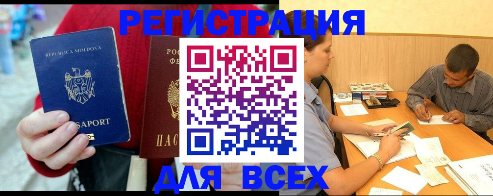 временная регистрация надежно в Дубовке