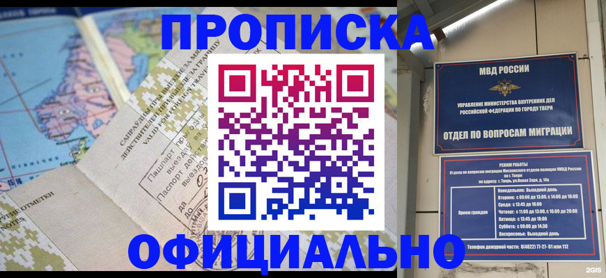 прописка ребенка в Дубовке