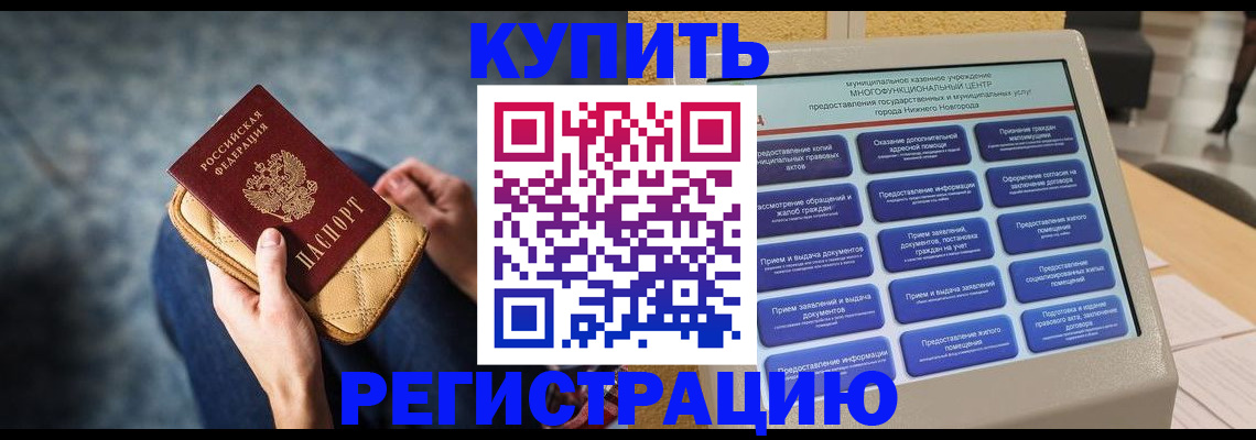 прописка поиск в Дубовке
